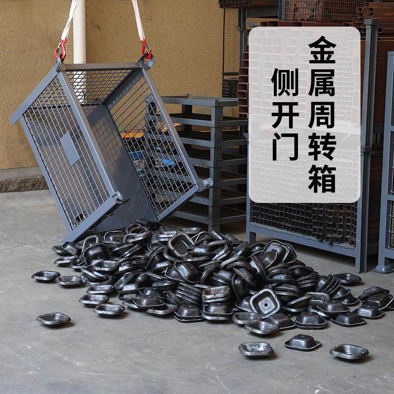 废料自卸框大型金属单侧门可开四面网格设计可叠加重型金属周转框,五金/工具,周转箱/储物箱/收纳箱,淘宝优惠券,粉丝福利购,淘宝优惠卷