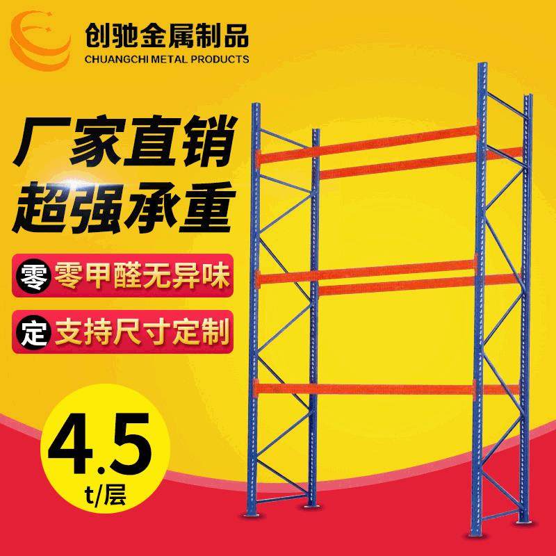 厂家定制钢制重型货架中型仓储货架大全开金属置物货架