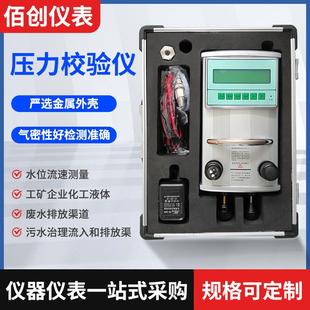 智能压力校验仪手持便携式真空气压液压水压测试仪压力校正器