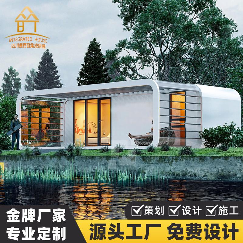 可移动民宿户外太空舱苹果舱景区办公室大玻璃窗景区集装箱活动板