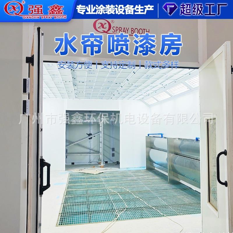 出口国外水帘喷漆房水帘柜漆雾处理涂装除尘喷漆房设备厂家非标