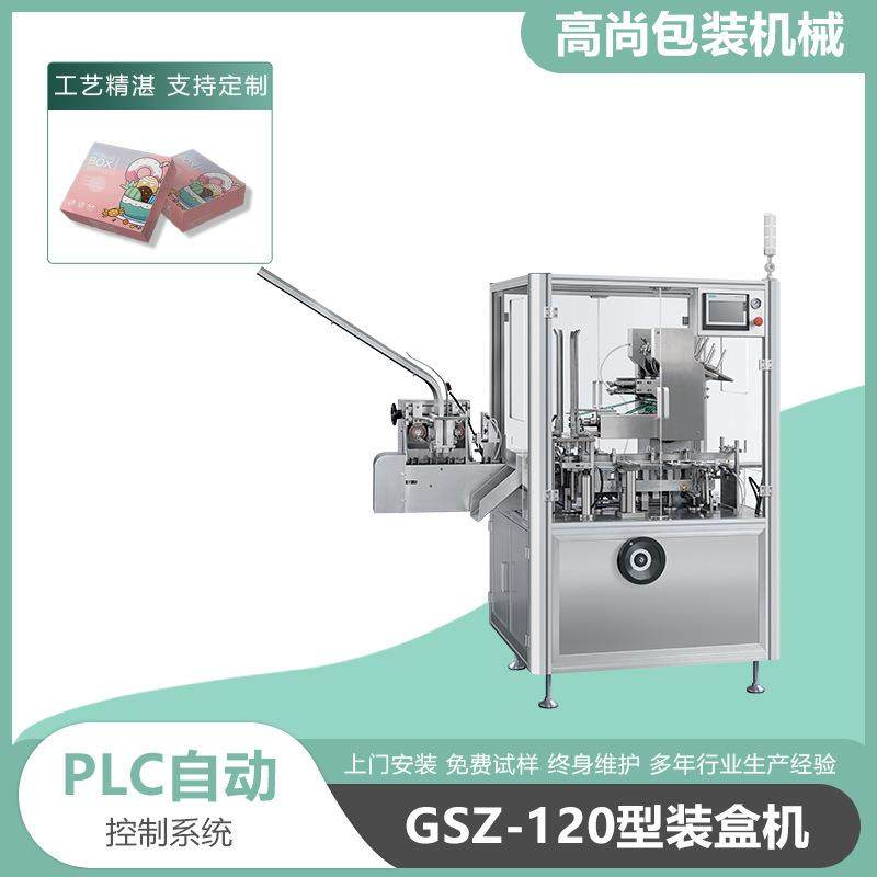 直销全自动糖果装盒机多功能食品装盒机奶糖装盒机厂家,办公设备/耗材/相关服务,包装机,淘宝优惠券,粉丝福利购,淘宝优惠卷