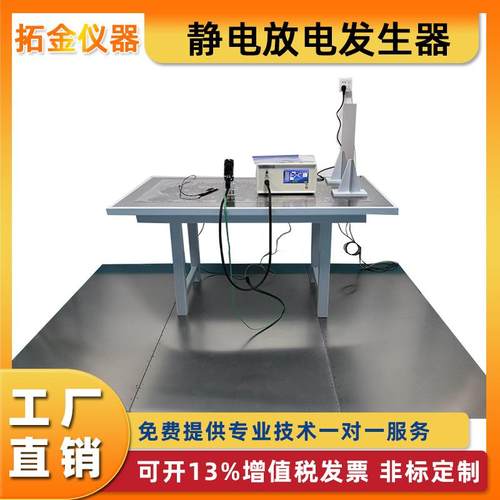 ESD全自动静电放电发生器20KV/30KV触屏式金属静电放电发生器