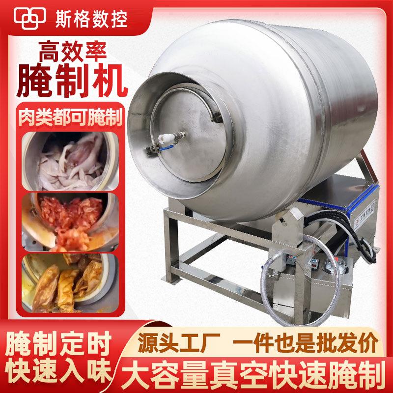 牛肉真空滚揉机鸡鸭腌肉机大型肉制品腌制滚揉机器鱼肉腌制滚揉机