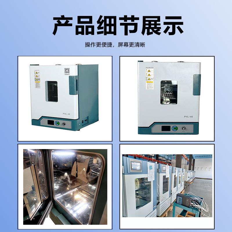 电热恒温培养箱隔水式恒温实验室细菌微生物植物种子催发芽试验箱
