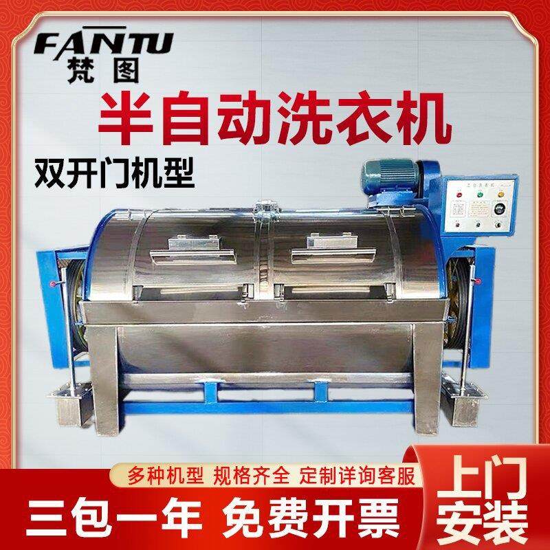 工业洗衣机酒店宾馆商用不锈钢半自动卧式洗衣机水洗厂250公斤