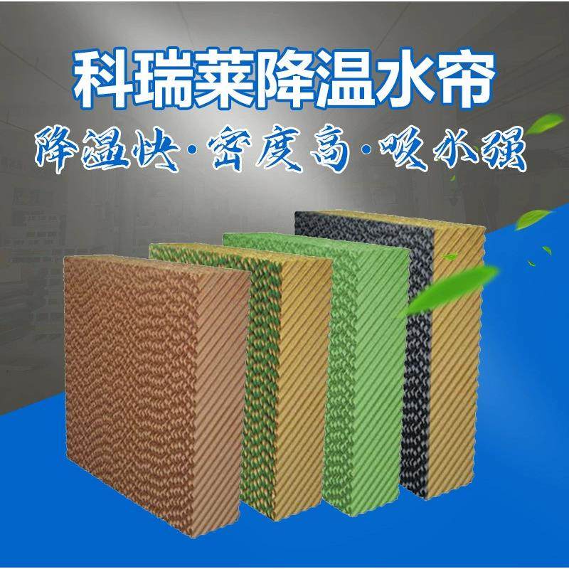 水帘墙养殖种植大棚车间安装降温纸质不锈钢外框湿水帘工业车间,生活电器,空调扇/冷风扇/冷风机,淘宝优惠券,粉丝福利购,淘宝优惠卷