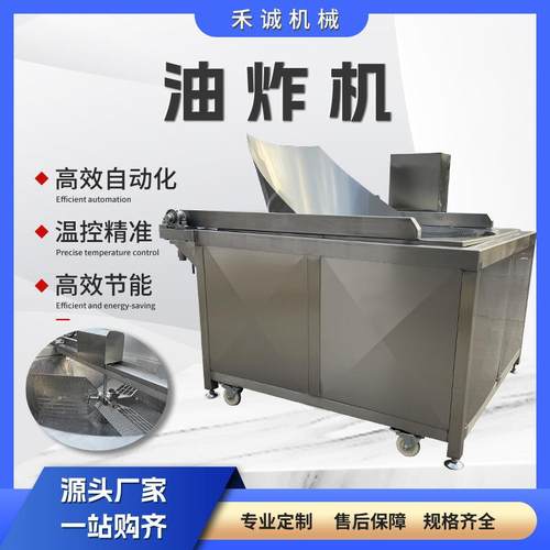 豆腐丸子油炸机豆制品豆泡油炸设备腐竹自动翻转油炸机自动控温