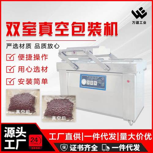 干湿两用凹槽式真空包装机卤肉熟食包装设备玉米抽真空封口设备
