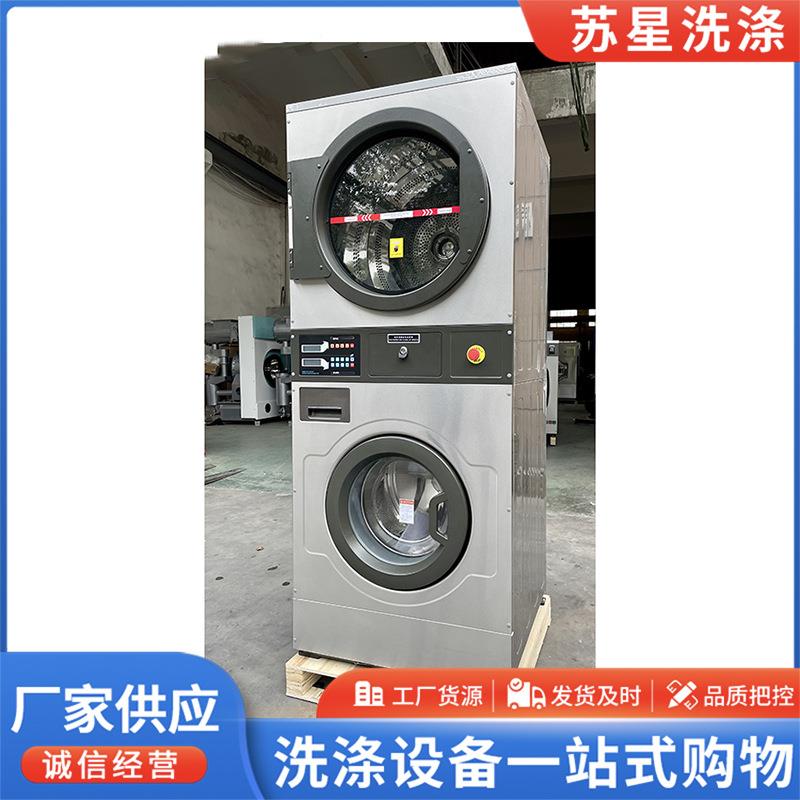 全自动洗脱烘一体机工业洗衣机16KG20KG25KG下洗上烘一体机
