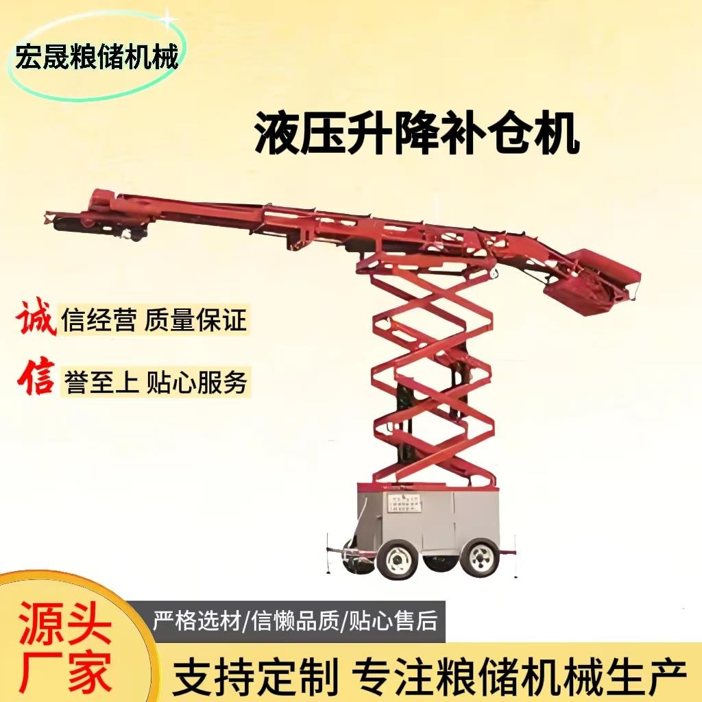 大型移动液压升降补仓机粮食窗口入粮机带抛粮伸缩皮带装仓机