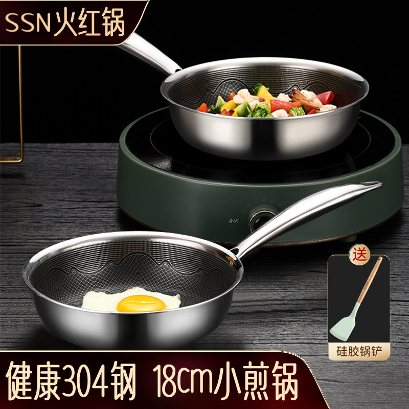 不锈钢平底锅煎锅家用平底锅不粘锅煎饼锅煎蛋锅304平底煎锅
