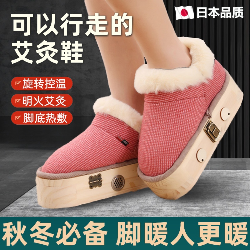 艾灸鞋家用脚部理疗足底实木艾灸