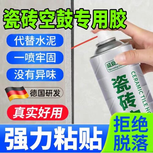 瓷砖空鼓注射灌缝修补胶强粘