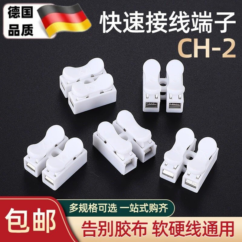 快速接线端子接线柱筒灯快接头对接电线按压式连接器神器卡扣夹