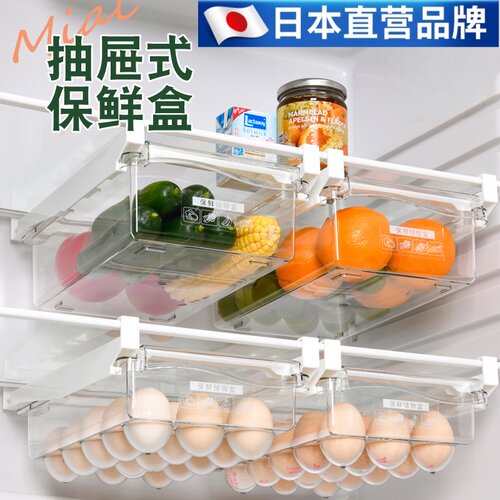 冷冻收纳蔬菜鸡蛋保鲜抽屉式