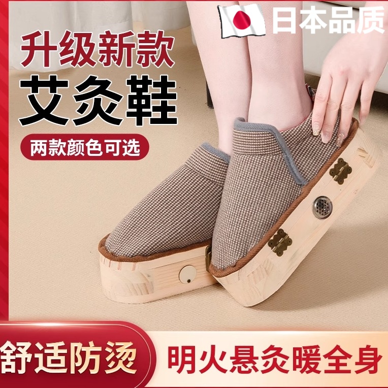 艾灸鞋家用脚部理疗足底实木艾灸