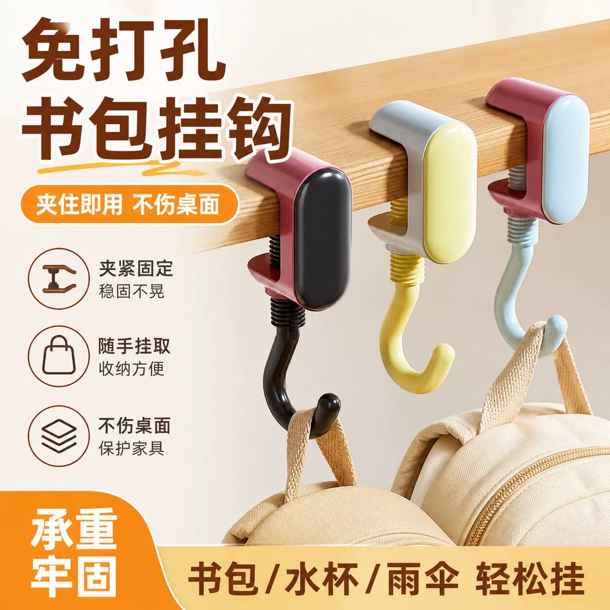 免打孔可固定课桌书包挂钩图片