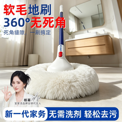 宝家洁云朵浴缸刷软毛长柄毛球刷