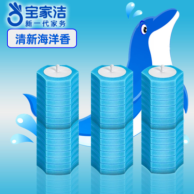 宝家洁一次性马桶刷替换片海洋香卫生间清洁神器洗厕所刷更换专用