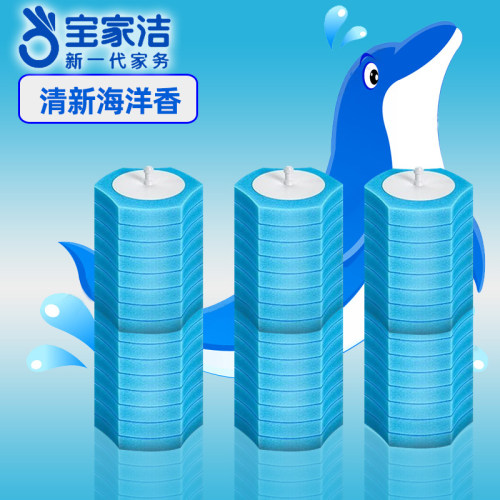 宝家洁一次性马桶刷替换片海洋香卫生间清洁神器洗厕所刷更换专用