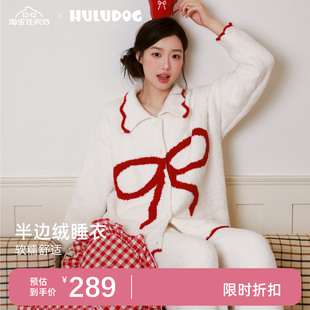 【新款上新】HULUDOG半边绒蝴蝶结睡衣套装舒适保暖可外穿家居服