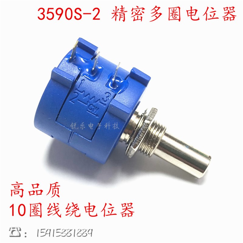 3590S-2精密多圈电位器1K2K5K10K优质可调电阻(10圈)线绕电位器