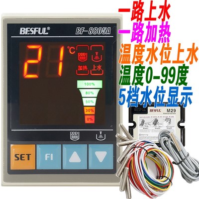 正品BESFUL碧河温控器BF-8805A定温上水控制器温度控制数显温度表