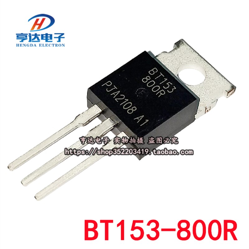 BT153-600R TO-220晶闸管可控硅三极管芯片IC BT153-500R 800R