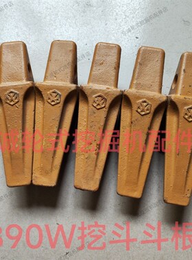 新源重工胶轮式挖掘机配件 B90W/PC100挖斗斗根 斗王新源原厂配件