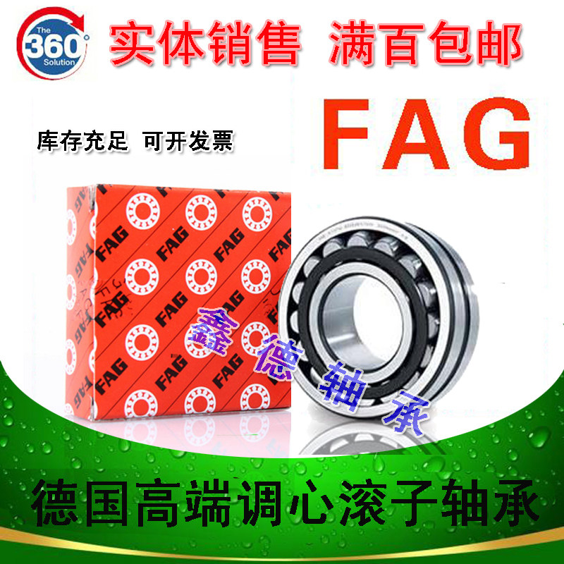 德国 原装 22208 22209 22210 22211-E1A-K-M/C3 调心滚子轴承 - 实物图