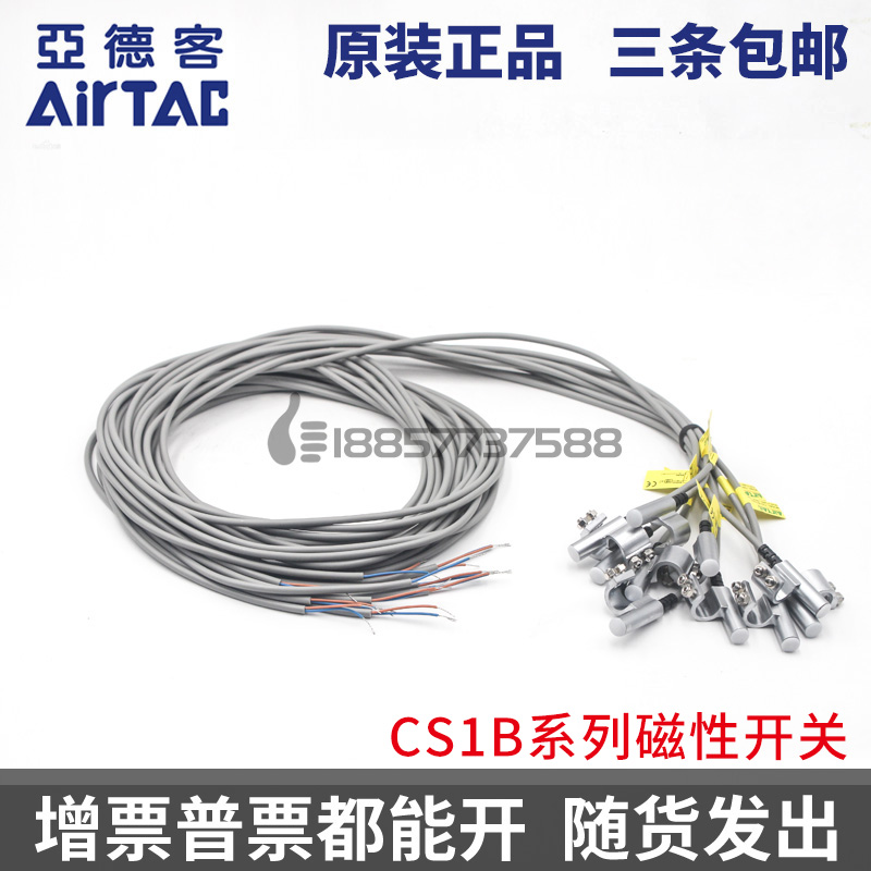 亚德客磁性开关 CS1B1020 CS1B2020 CS1B3020 CS1B4020气缸感应器