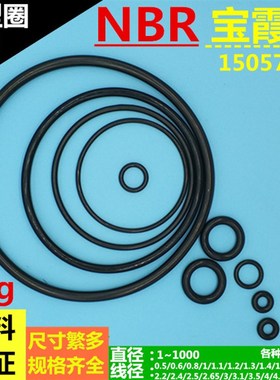 优O型圈内56.87/60.05/63.22/66.4/69.57/72.75/74.93/75.92*1.78