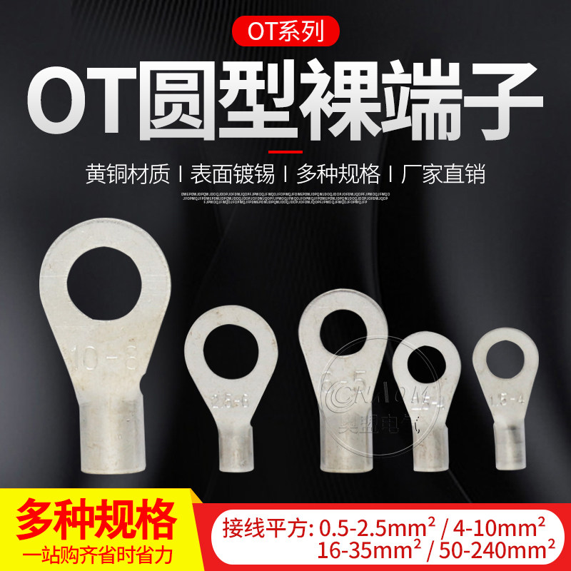 OT冷压接线端子接线端头圆形裸端头接线铜鼻子压线端子电线连接器,童装/婴儿装/亲子装,披风/斗篷,淘宝优惠券,粉丝福利购,淘宝优惠卷