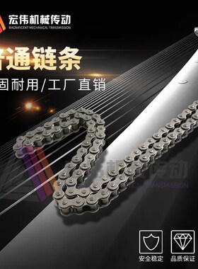短节距滚子碳钢链条06A 08A 10A 12A 16A 20A 24A 28A 32A 40A