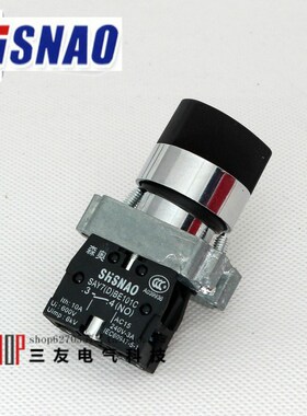 森奥 按钮开关 SAY7-D XB2BD21C 旋钮 两档 自锁 一常开