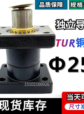 TUR独立导柱 上下座铜套导柱 外导柱组件 D25*100 120 150~200