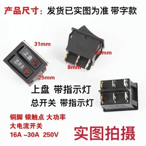 苏泊尔JJ30A69煎烤机电饼铛开关6脚2档开关 电源开关配件铜脚