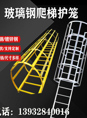 玻璃钢方管FRP/铁镀锌/不锈钢/耐腐蚀污水井外墙安全爬梯护笼平台