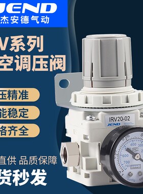 真空精密减压阀负压调压阀稳压阀调节阀IRV10/20-C06/C08/LC10BG