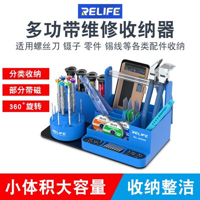 多功能手机维修螺丝刀收纳盒收纳多功能旋转零件工具分类收纳盒