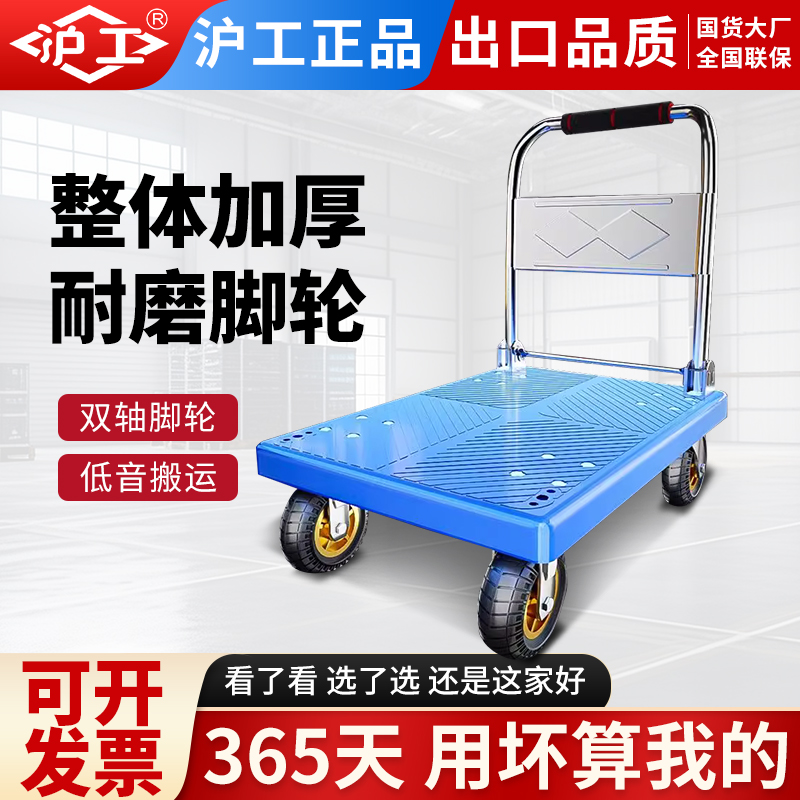 沪工平板小推车快递搬运家用折叠手推车用手拉装卸车便携手拉货车