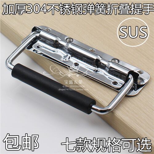 304不锈钢弹簧把手 箱环盖环箱子小提手工业设备箱拉手航空箱配件