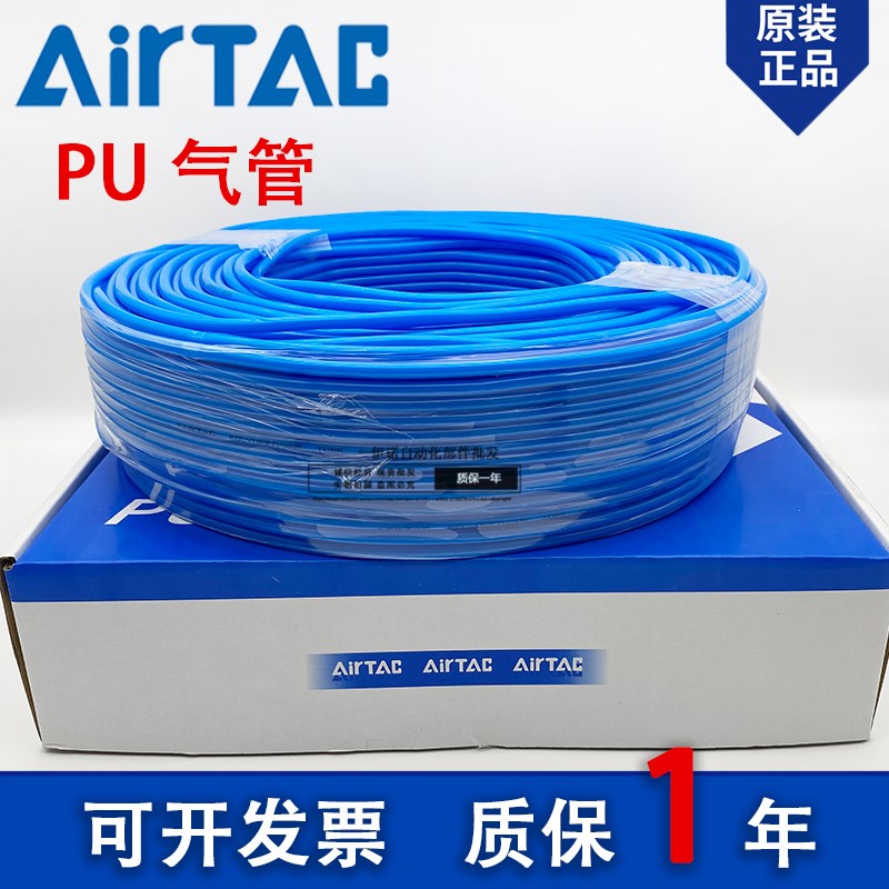 亚德客PU气管8x5mm空压机软管子高压防爆气泵汽线10*6.5 6*4 12*8