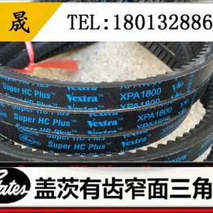 美国盖茨gates进口带齿三角带XPA732 XPA757空压机皮带 XPA747