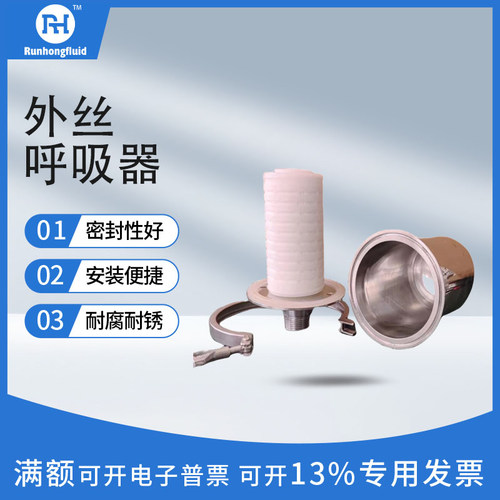 304不锈钢外丝杂志呼吸器5英寸0.22微米外螺纹灌顶卫生级过滤器