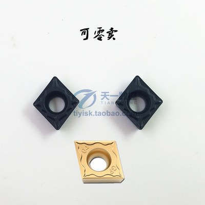 数控刀片大菱形刀片CCMT120404 CCMT120408钢件不锈钢铸件可零卖