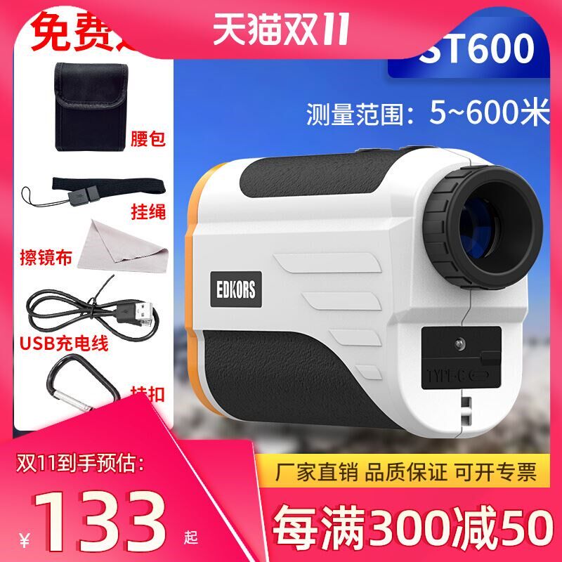 户外手持激光测距仪望远镜高精度测角测高距离测量仪器尺子高尔夫