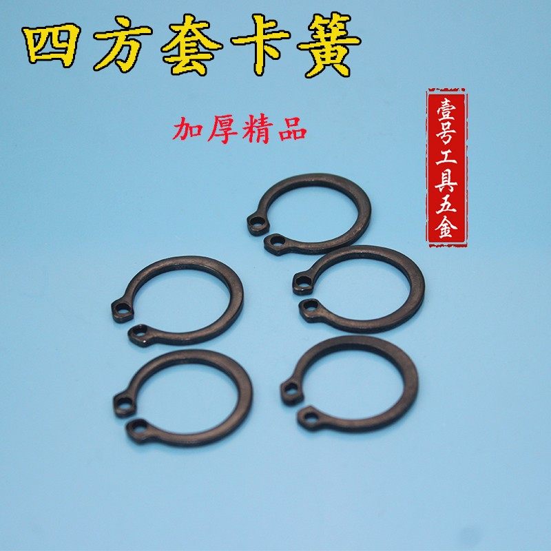 四方套卡簧 26电锤四方套卡簧(卡式)电锤四方管 卡簧 加厚外卡20#,童鞋/婴儿鞋/亲子鞋,量脚器,淘宝优惠券,粉丝福利购,淘宝优惠卷