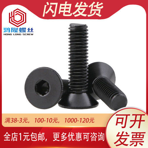 M5M6 304不锈钢黑色沉头内六角螺丝螺栓平头*x8x10x20x25x30x50mm